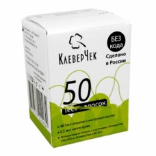 Тест-полоски Clever Chek СКС №50