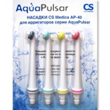 Насадки (набор) для ирригатор Aqua Pulsar AP-40