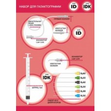 Игла для галактографии (дуктографии)  ID 27/c20 (набор) Biomedical